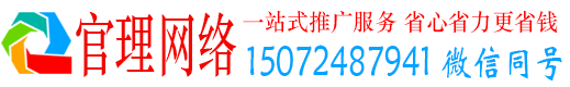 北川官理百度推广费用